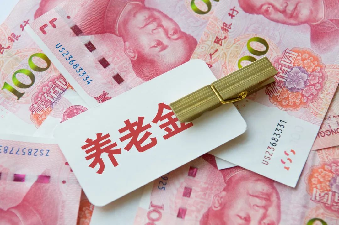 定了！城乡居民养老金还会涨！事关5.42亿多人