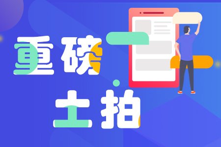 连落三子！再掀15亿土拍狂潮！如东热力不减，城北将成超级赢家！