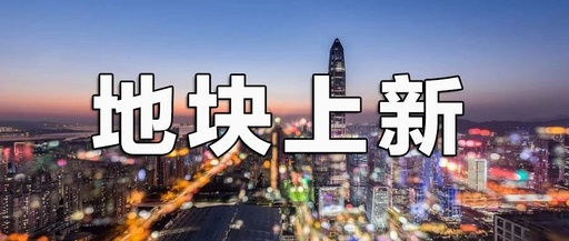 继启东撤销挂牌之后，又有11宗地块终止出让！目前5月南通仅剩3宗宅地出让...