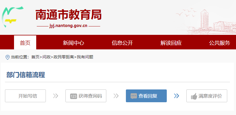 关于这两所学校是否搬迁，官方回复来了！