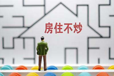 中央罕见点名“学区房”：房住不炒没有例外