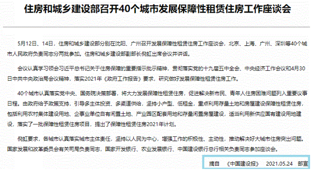 供地和配套严重不足！人口普查后，超级城市必须直面
