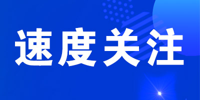 官宣！深圳人才政策大调整：9月1日起，深圳不再受理发放新引进人才租房生活补贴