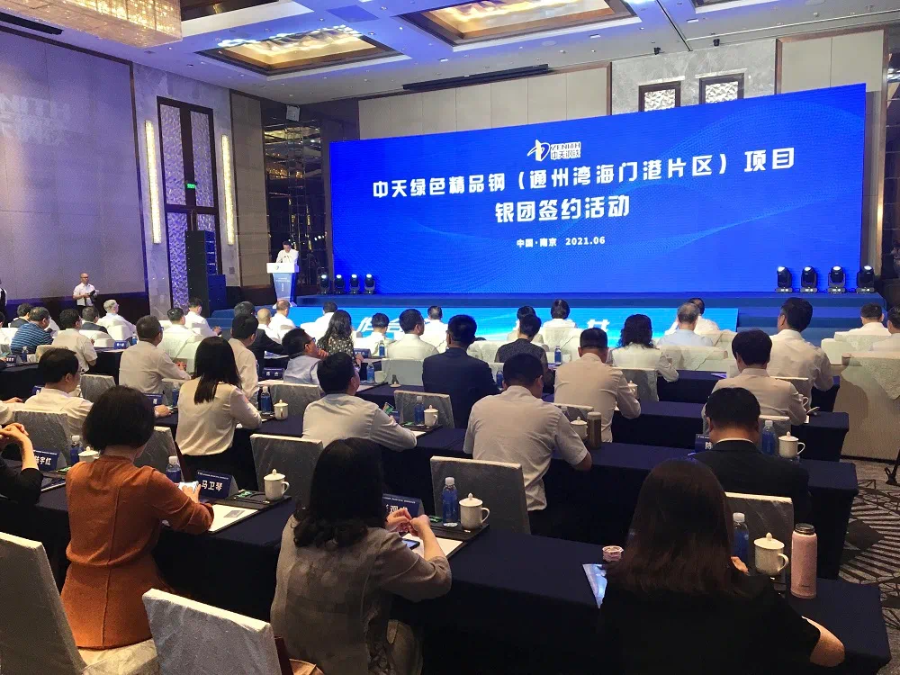 “组团”签约!南通这个项目再添“金融活水”