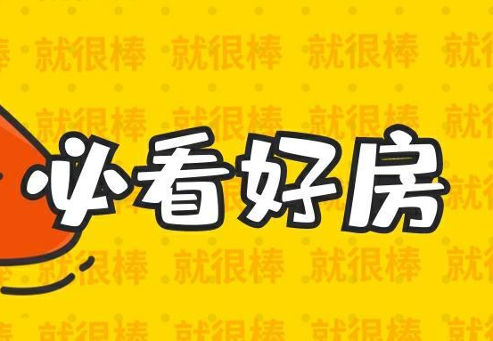 必看好房|这些房源买了不亏！