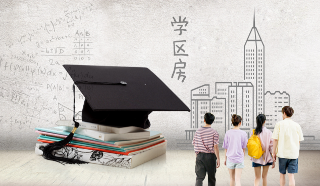 学区房真要凉？国家喊话见效，连夜降价80万，官方：谁都不许炒