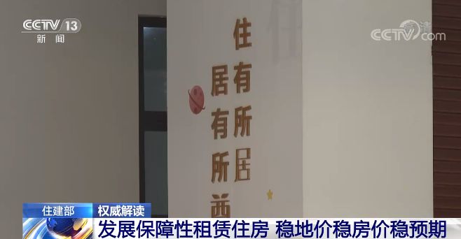 保障性租赁住房最新政策来了,如何推进、谁能受益?