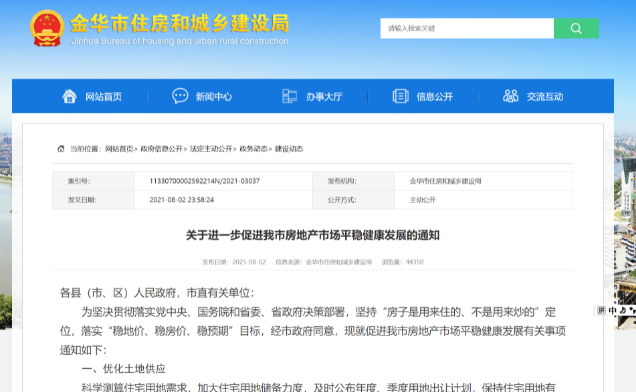 最严调控来了！官方提3点要求，留心哪些城市，买房不入误区？
