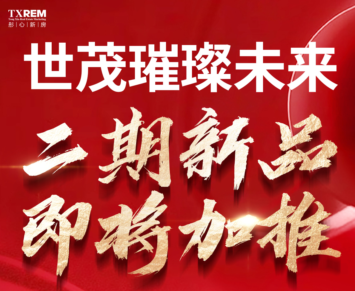 想要买套好房？先看价格很关键！世茂璀璨未来最新小道消息！！