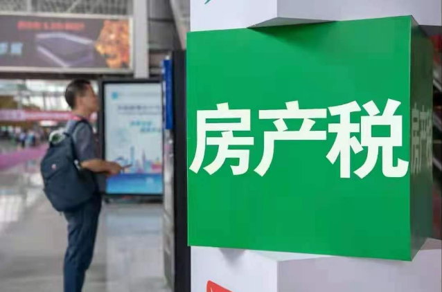征收房地产税的信号越来越明朗，房价真的要跌了吗？