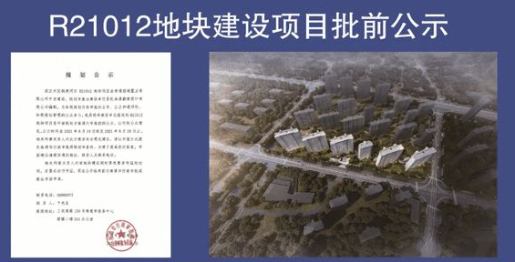 重磅地块规划出炉，这个板块即将开启高燃模式​