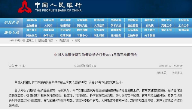 实属罕见！央行直至房地产，释放了5大信号，重点维护购房者利益