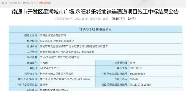 新进展！商场地铁连通道项目即将开工！