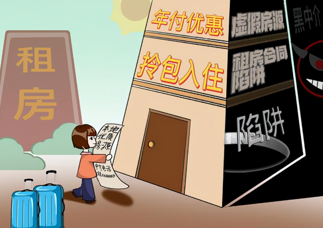 二房东卷款跑路，如何保障2亿租房者权益？国家已经出手，一招防骗