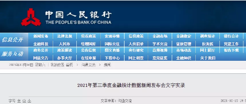 猛烈信号!央行下场救市,刚需保卫战打响!楼市风向...