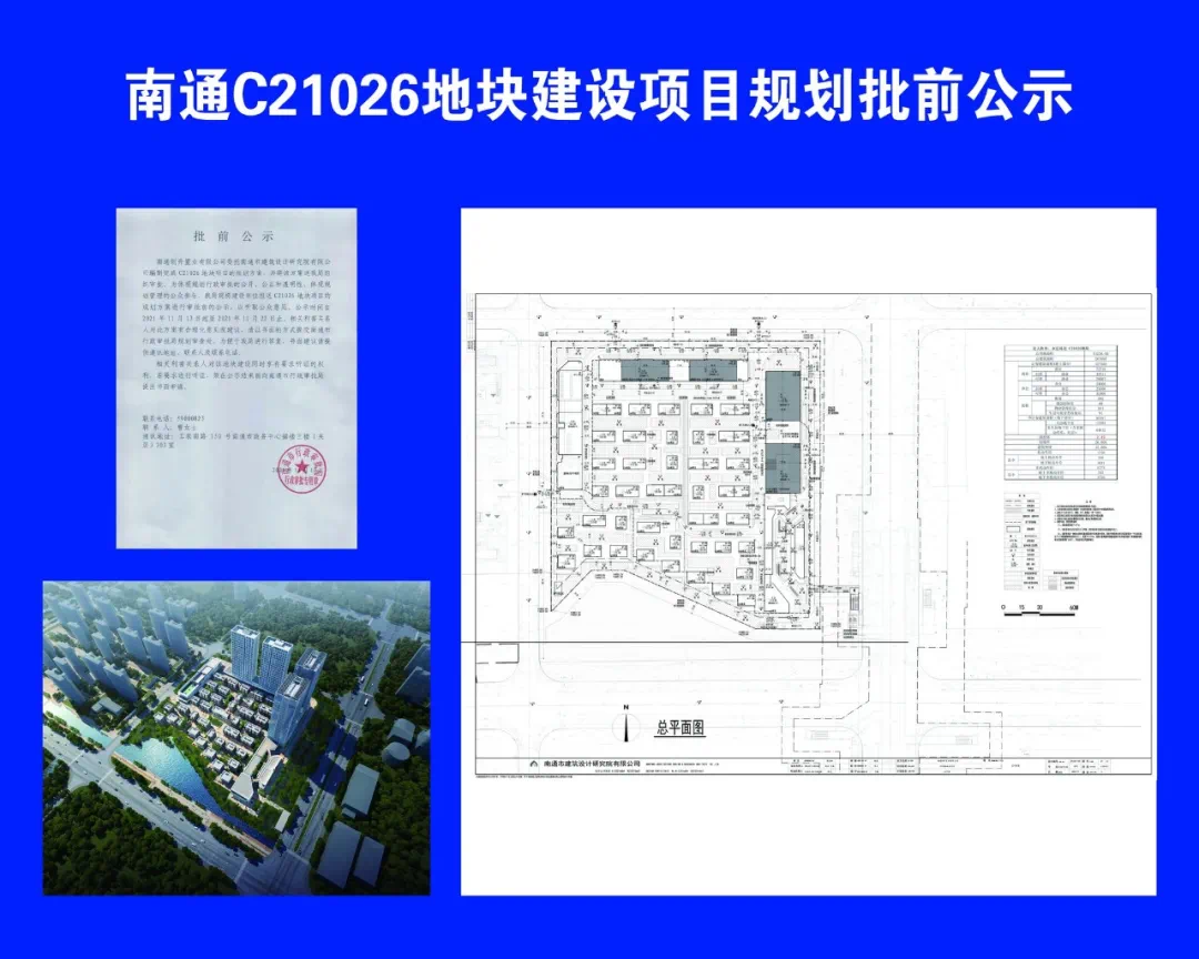 出门就是地铁!南通全新商业地标正式规划出炉