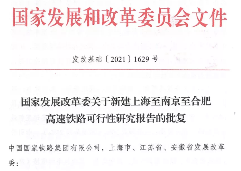 正式批复!同意新建!南通这条高铁即将飞驰!
