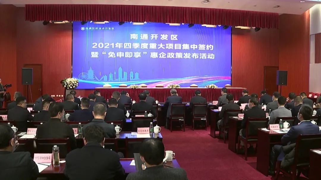 开发区集中签约！总投资276亿元！