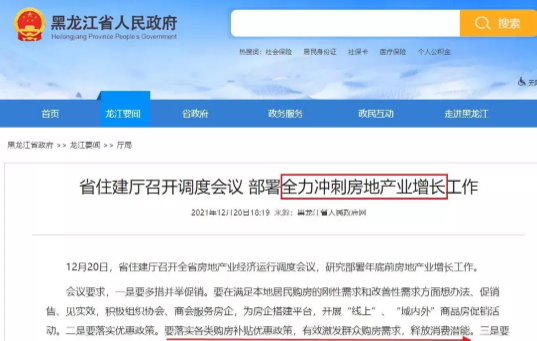 文件被撤回！刚刚官方公开“拯救楼市”，失败了！