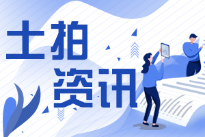南通年底第三批集中供地拍出！底价成交，两宗破万！