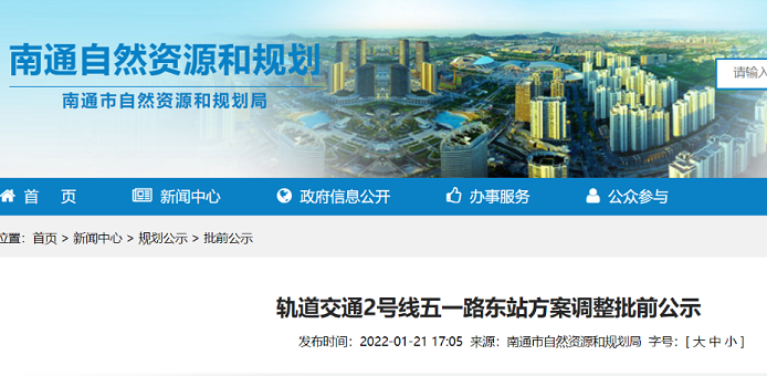 南通二号线这个地铁口有调整啦！