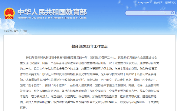 就近入学！教育部发布最新消息！
