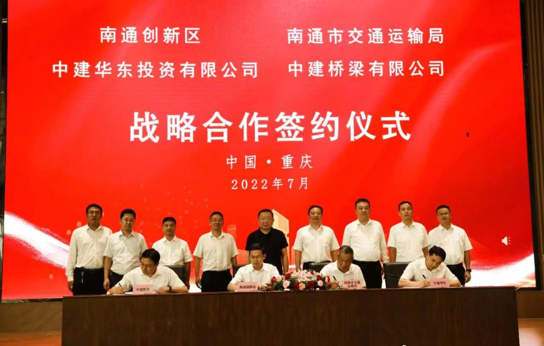两家央企总部项目正式确定落户南通中央创新区！