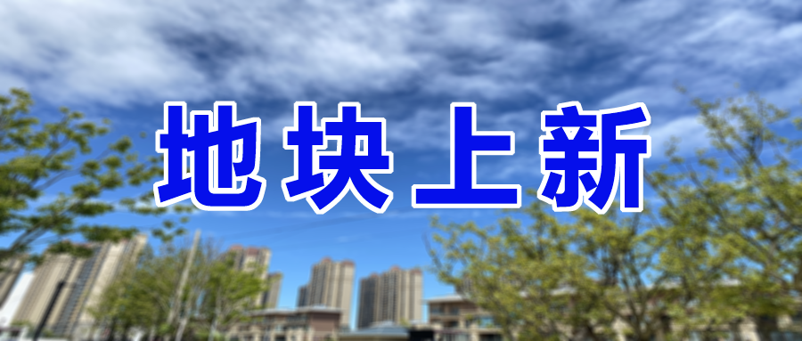起拍总价4592万元！如皋城南一医院用地挂牌出让！
