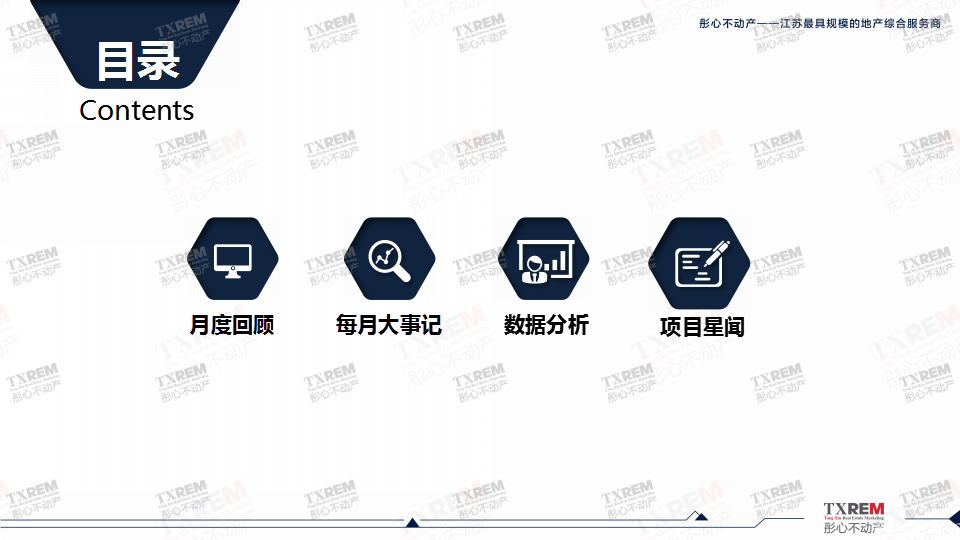 幻灯片2.png