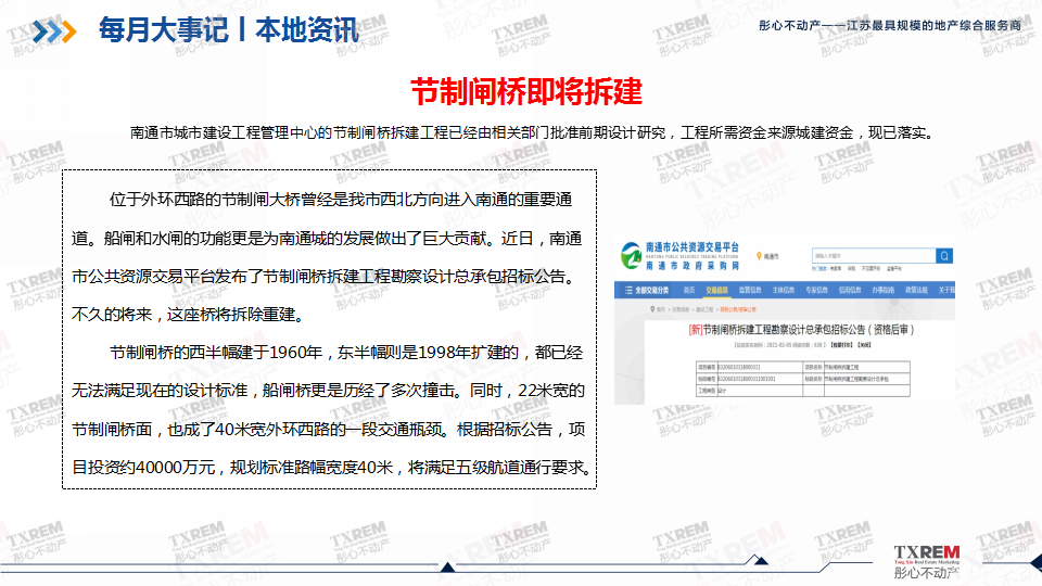 幻灯片8.png