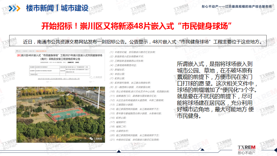 幻灯片8.png