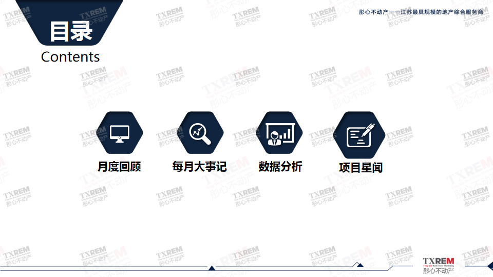 幻灯片2.png